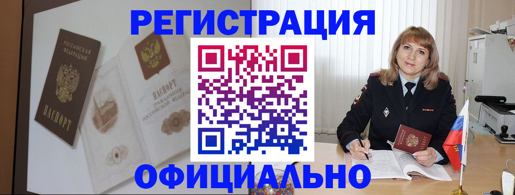 регистрация для дет. сада в Лакинске