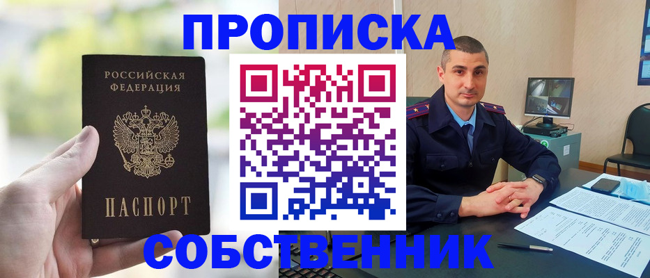 временная регистрация адрес в Лакинске