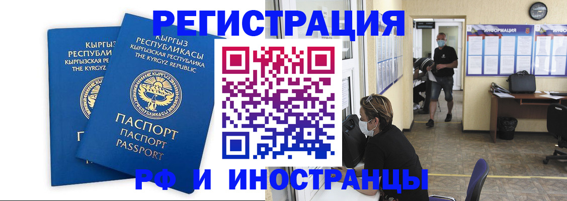 временная регистрация поиск в Лакинске