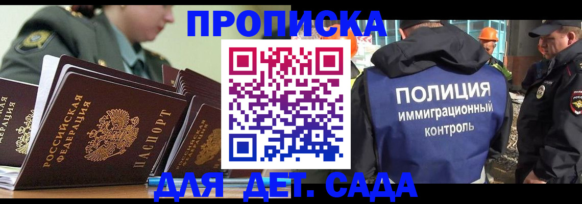 прописка для военкомата в Лакинске