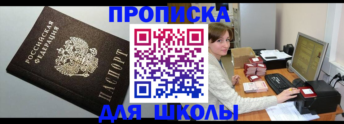 временная регистрация недорого в Лакинске